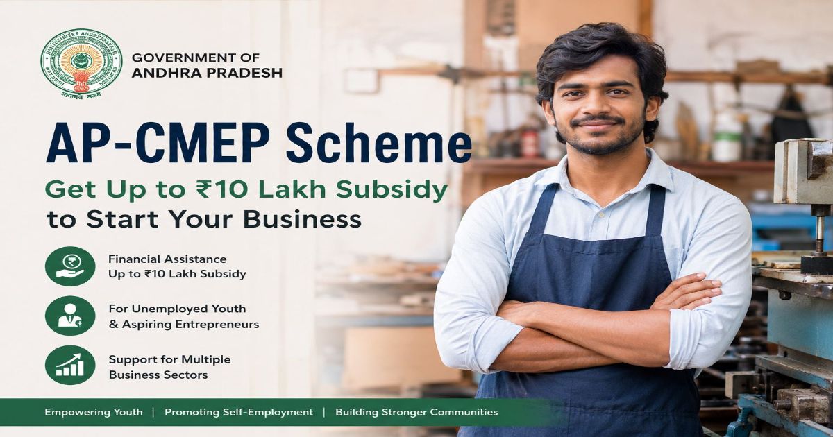 AP-CMEP పథకం మీ వ్యాపారాన్ని ప్రారంభించేందుకు ₹10 లక్షల వరకు సబ్సిడీ ఎలా పొందాలి